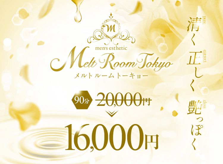 Melt Room Tokyo